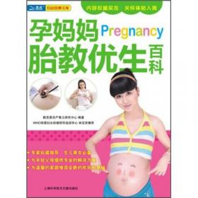 孕产期Pregnancy饮食营养百科