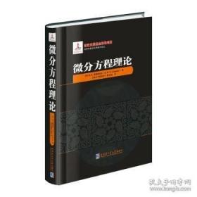 微分几何