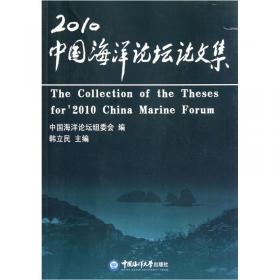 中国海洋战略性新兴产业发展问题研究