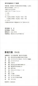中国共产党湖南历史第一卷（1921—1949）