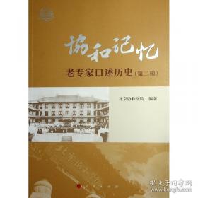 协和专家协和妈妈圈干货分享
