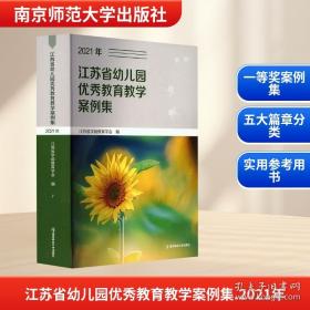 江苏历代人物画高层论坛论文暨江苏当代人物画名家邀请展作品集