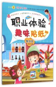 亲子旅行科普绘本·小小背包客游上海（3-6岁）