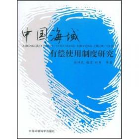中国环境法学评论（2013年卷·总第9卷）