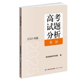 普通高等教育“十五”国家级规划教材：英语2（高职高专版）（第2版）