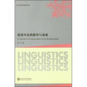 当代语言学研究文库：大学生学术英语词汇产出能力发展研究