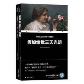 双语优势：为何、何时和如何教你的孩子学习第二语言 | 当代二语教学与研究译丛