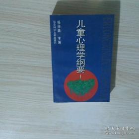 儿童注意力训练父母手册