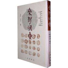 中国文物学教程