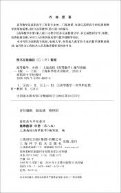 上海高考历史试题分类解析和应对训练