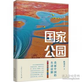 国家电网有限公司系统党校党建研究优秀课题集