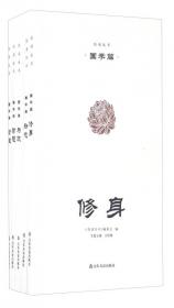中国先贤语录口袋书：管子语录（汉英双语版）