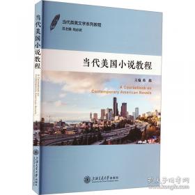 当代推销学:建立质量伙伴关系