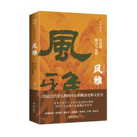 风雅千秋：蔡正仁昆曲官生表演艺术