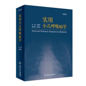 诸福棠实用儿科学·全2册（第8版）