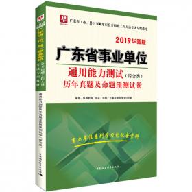 2016华图·国家电网招聘考试用书：专业知识（电气工程类）