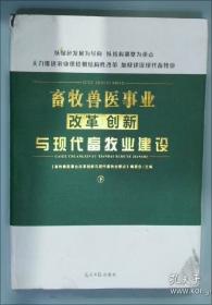 畜牧生产技术手册
