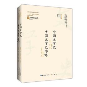 民国学术文化名著：中国帮会三百年革命史