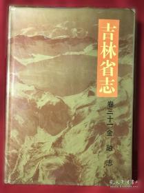 海关总署档案馆藏未刊中国旧海关出版物(31-35共5册1860-1949)(精)