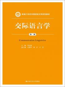 新编文学理论（第二版）/新编21世纪中国语言文学系列教材