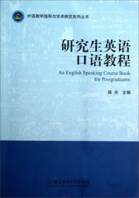 外语教学指导与学术研究系列丛书：旅游英语