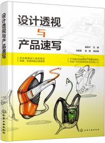 中文版 Photoshop 7.0图像特效处理实例教程