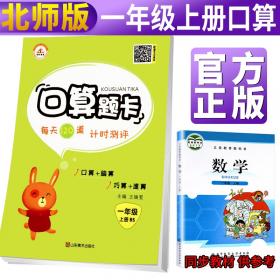 【北师版】2021春黄冈随堂练三年级下册数学/三年级课本同步训练书黄冈小状元作业本黄冈小状元达标卷小学必刷题一课一练天天练