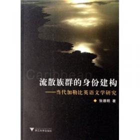 流散作家主体性建构：张爱玲英文小说研究