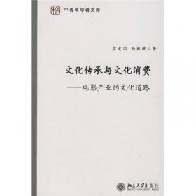 科学与政治：丁文江研究
