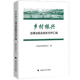 中国油茶产业发展蓝皮书（2022）：乡村振兴特色优势产业培育工程丛书 图文并茂 讲解清晰 数据详实