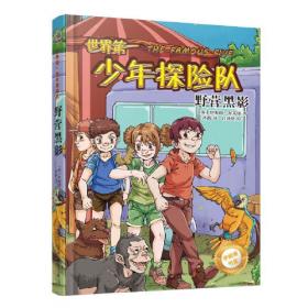 最小孩童书：林汉达成语故事2
