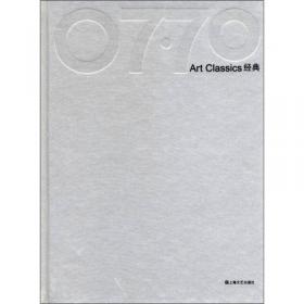 08·80先锋:八零一代艺术家提名展作品集