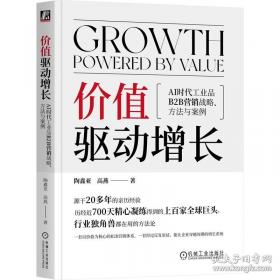 价值重塑：以钻石模型解构企业资本战略