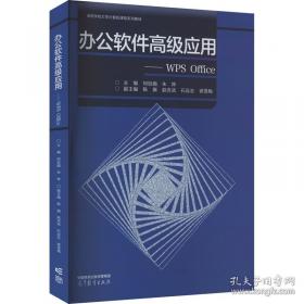 办公室管理