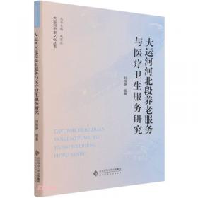 环境史研究系列丛书·传统府县社会经济环境史料（1912-1949）：以石家庄为中心