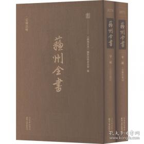 周易集解纂疏