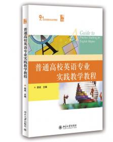 21世纪大学理工英语(学生用书1)