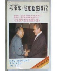 “总统”归来：毛泽东与李宗仁