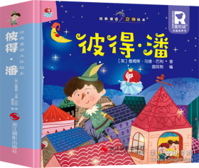 彼得兔和他的朋友们