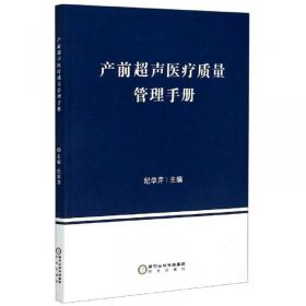 产前及月子护理——家政技巧丛书