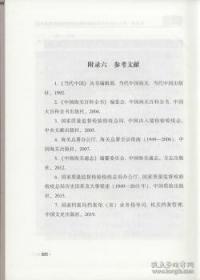 海关总署档案馆藏未刊中国旧海关出版物(31-35共5册1860-1949)(精)