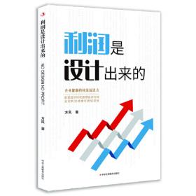 利润与私有制经济问题——对两千年中国封建经济和五百年资本主义经济大兴衰的研究