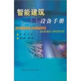 国际工程实务丛书：国际工程施工常用数据资料手册