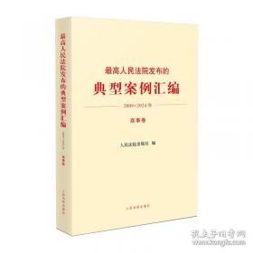 金融解释适用指引 实务版