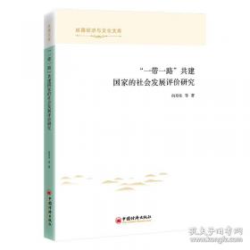 “一带一路”故事绘: “西诺瓦”们的中国妈妈