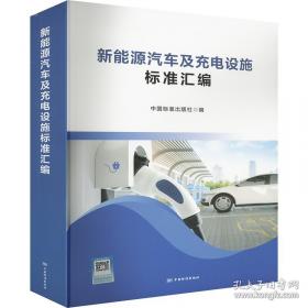 中国家用电器能效标准和标识