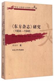 广西新民团研究（1930-1940）