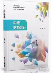 中级宏观经济学:a medium coursebook