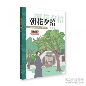 中国最具代表性碑帖临摹范本丛书-鲁迅卷