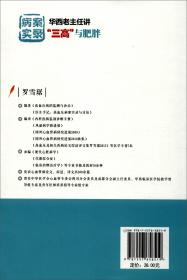 病案信息技术精选模拟习题集--2012全国卫生专业技术资格考试习题集丛书